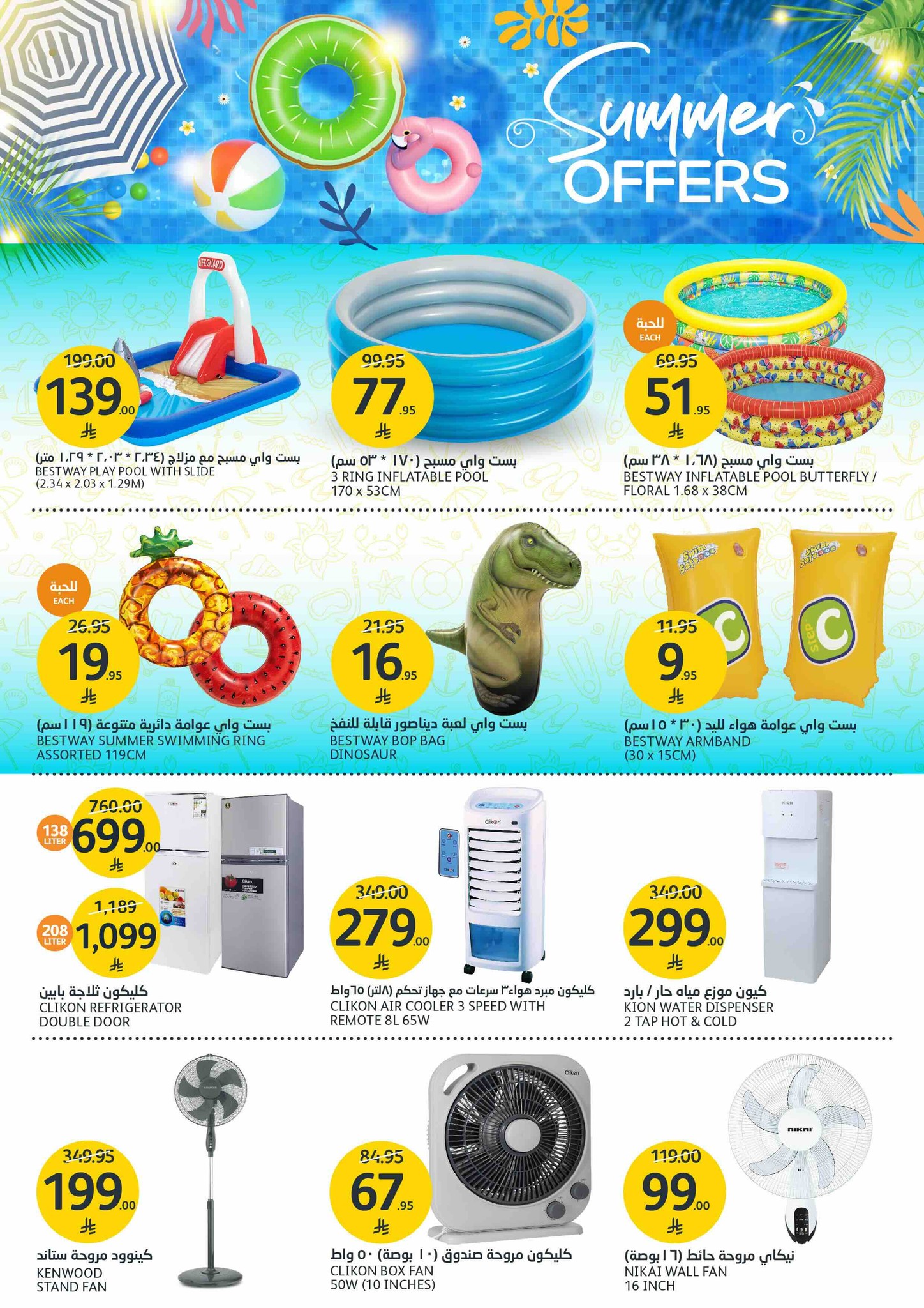 aljazera-markets offers from 25jun to 1jun 2025 عروض أسواق الجزيرة من 25 يونيو حتى 1 يونيو 2025 صفحة رقم 38